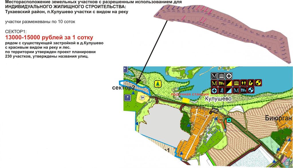 Публичная кадастровая карта набережные челны тукаевский район