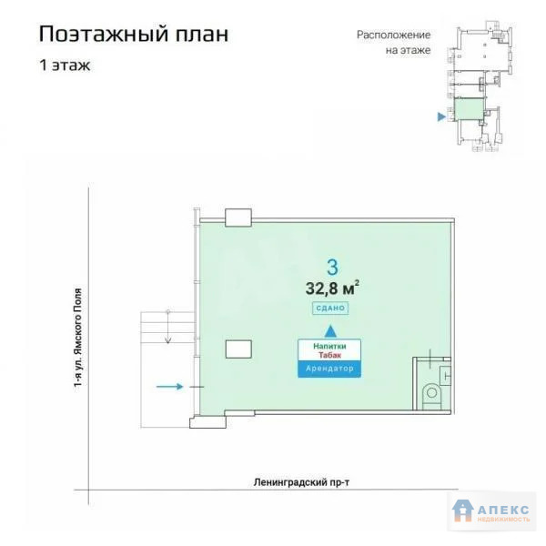 Продажа помещения пл. 33 м2 под магазин, ,  м. Белорусская в жилом ... - Фото 0