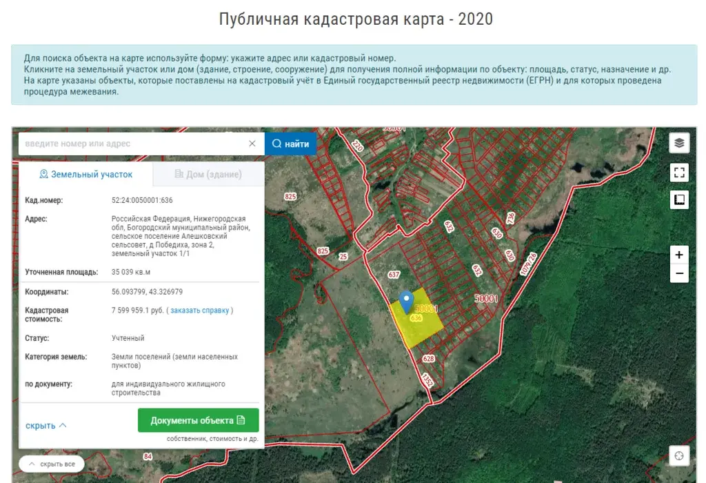 Рп5 богородск нижегородская