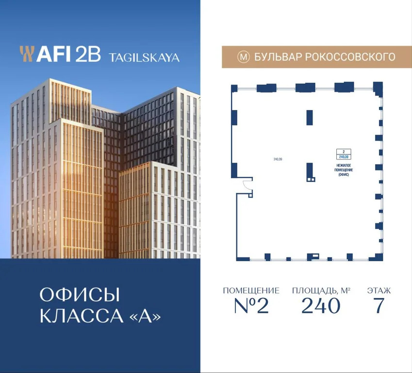 Продажа офиса 240 м2 - Фото 1