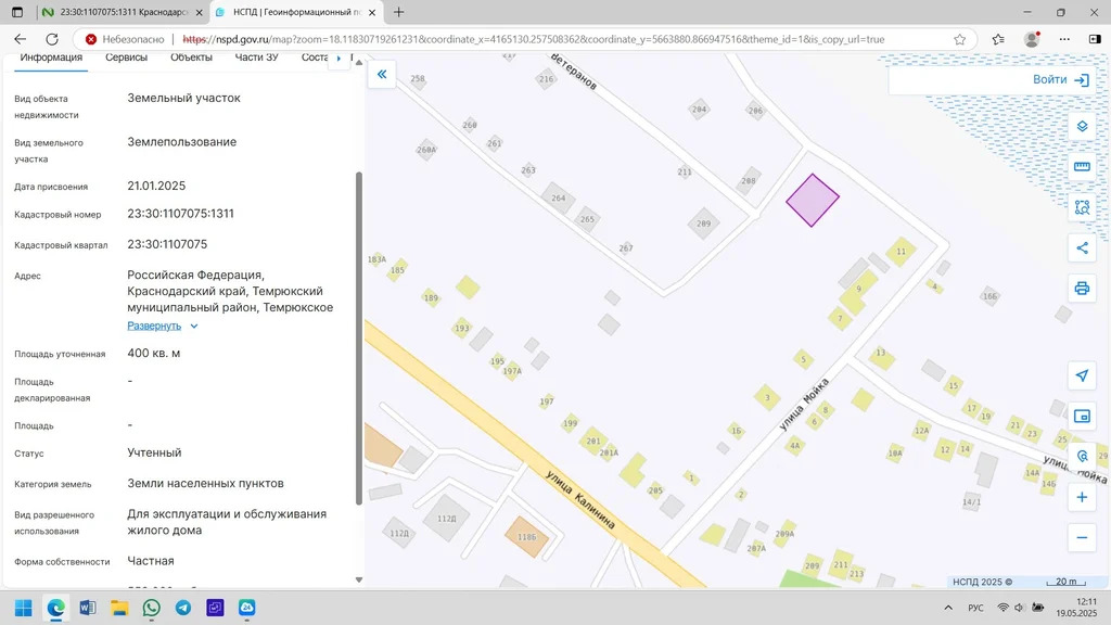 Продажа участка, Голубицкая, Темрюкский район, ул. Жеребцовой - Фото 11