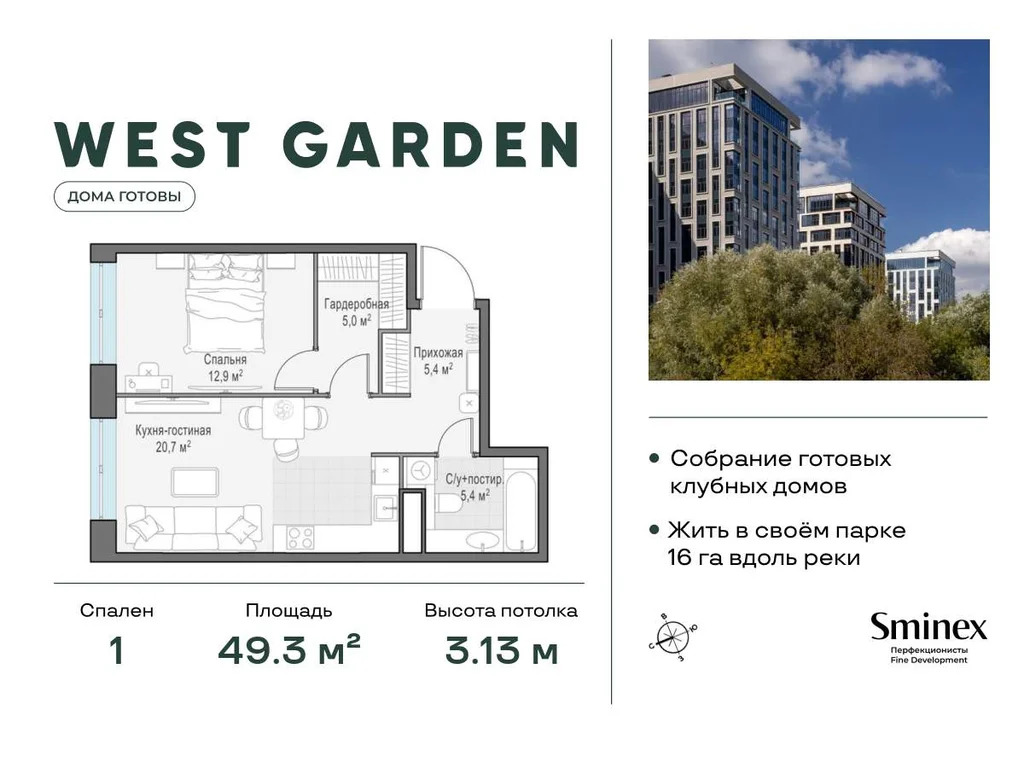 Продам 1-комн. квартиру 49.3 кв.м. - Фото 2