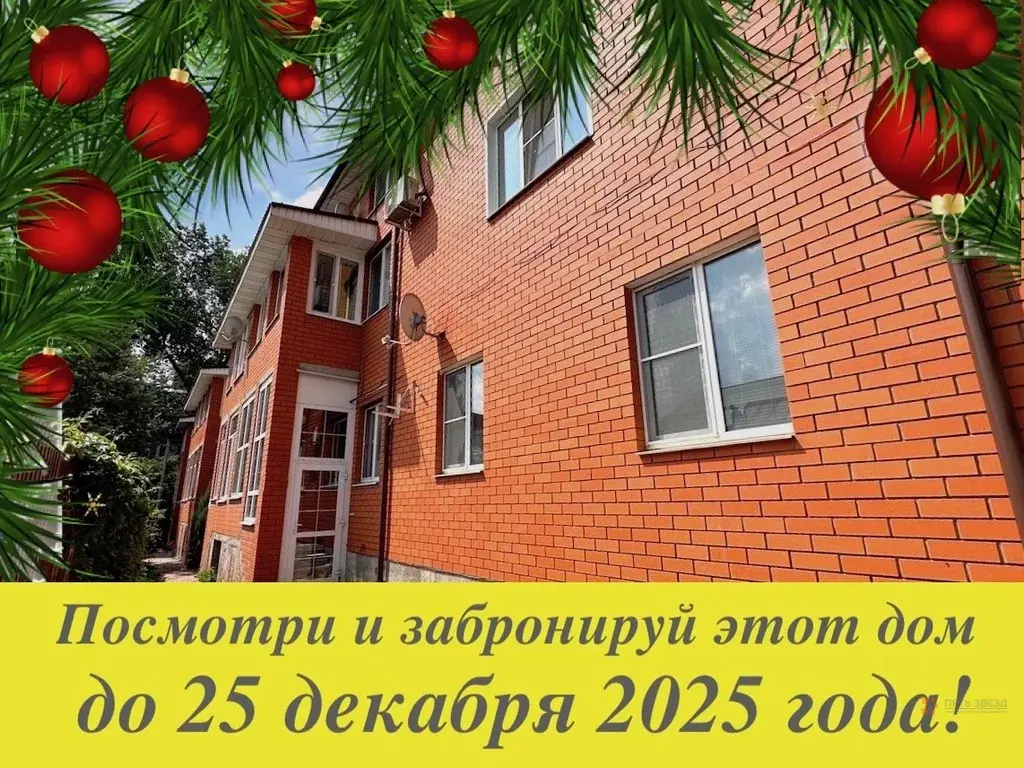 Продается таунхаус Тула, улица Декабристов, 112. - Фото 1