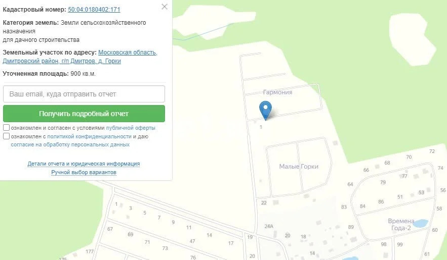 Продажа участка, Дмитровский район, коттеджный посёлок Гармония - Фото 3