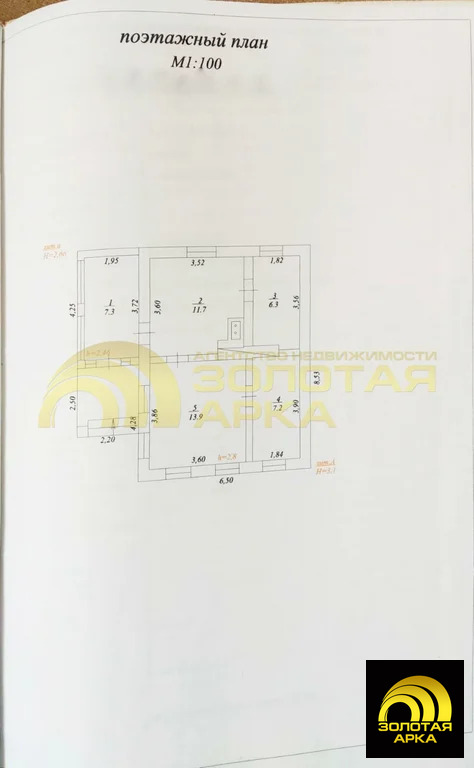 Продажа дома, Анастасиевская, Славянский район, ул. Красная - Фото 20