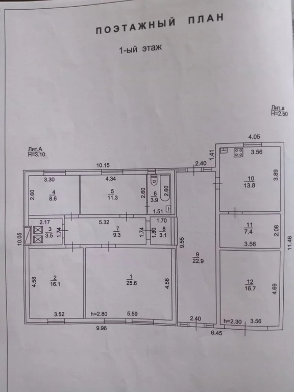 Продажа дома, Ахтырский, Абинский район, ул. Центральная - Фото 17
