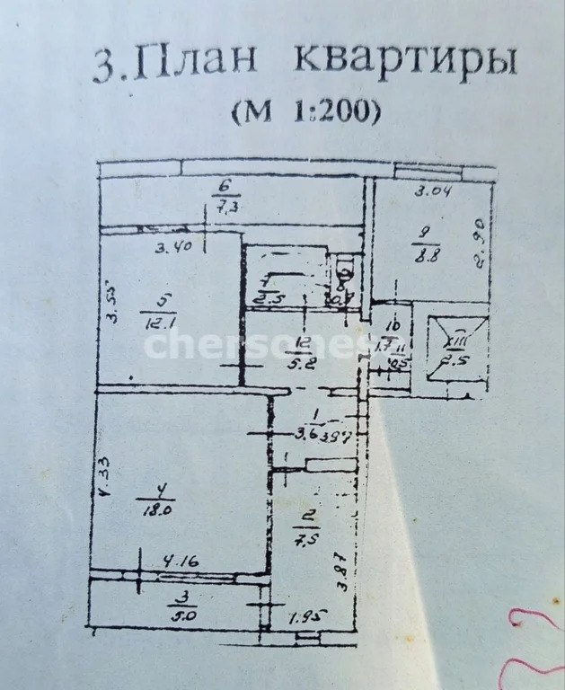 Продажа квартиры, Севастополь, ул. Колобова - Фото 9