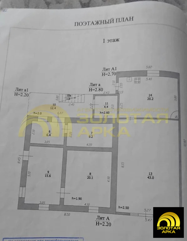 Продажа дома, Крымск, Крымский район, Краснозеленая улица - Фото 21