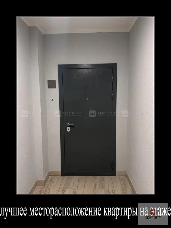 Продажа квартиры, Казань, ул. Академика Губкина - Фото 13