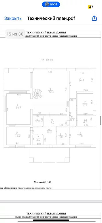 Продажа дома, Совьяки, Боровский район, Совьяки д. - Фото 23