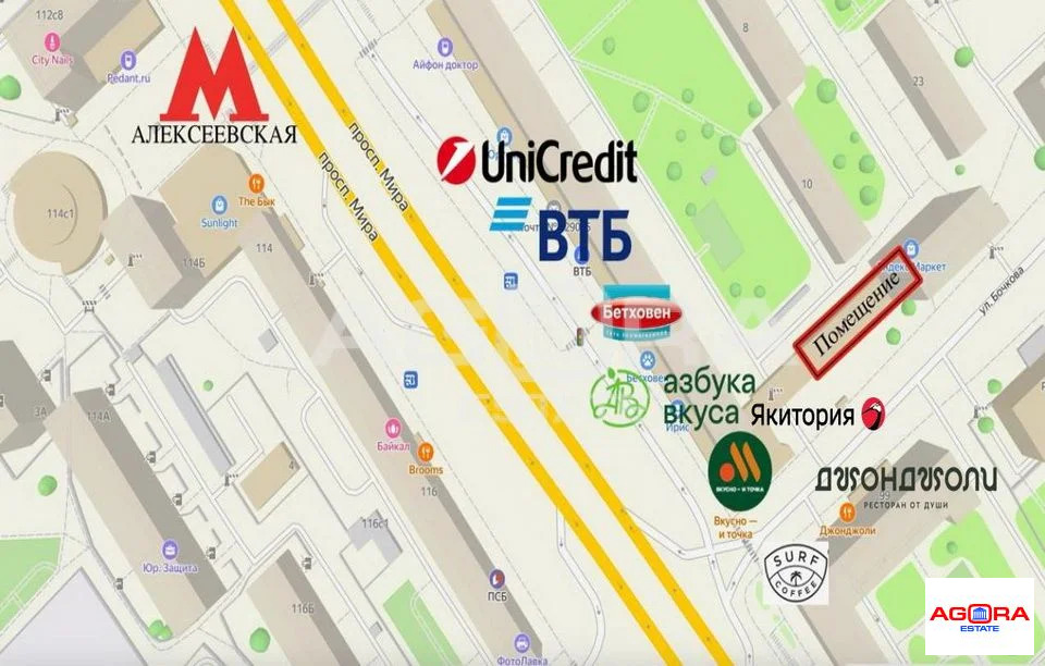 Продажа ПСН, м. Алексеевская, ул. Бочкова - Фото 10