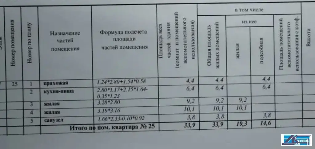 продается 2-х комнатная квартира - Фото 13