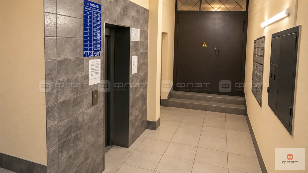 Продажа квартиры, Казань, Ямашева пр-кт. - Фото 17