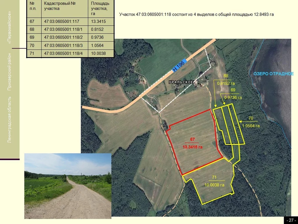 Продажа участка, Солнечное, Приозерский район - Фото 16