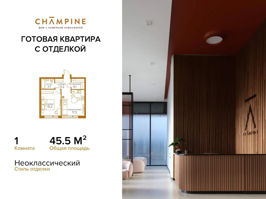 Продам 1-комн. квартиру 45.5 кв.м. - Фото 3
