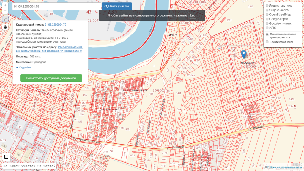 Кадастровая карта публичная яблоновский
