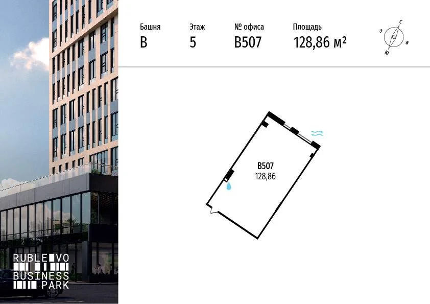 Продажа офиса 128.86 м2 - Фото 3