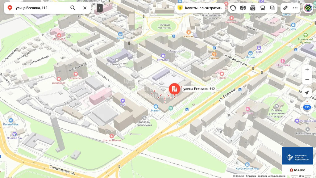 Продажа торгового помещения, Рязань, ул. Есенина - Фото 11