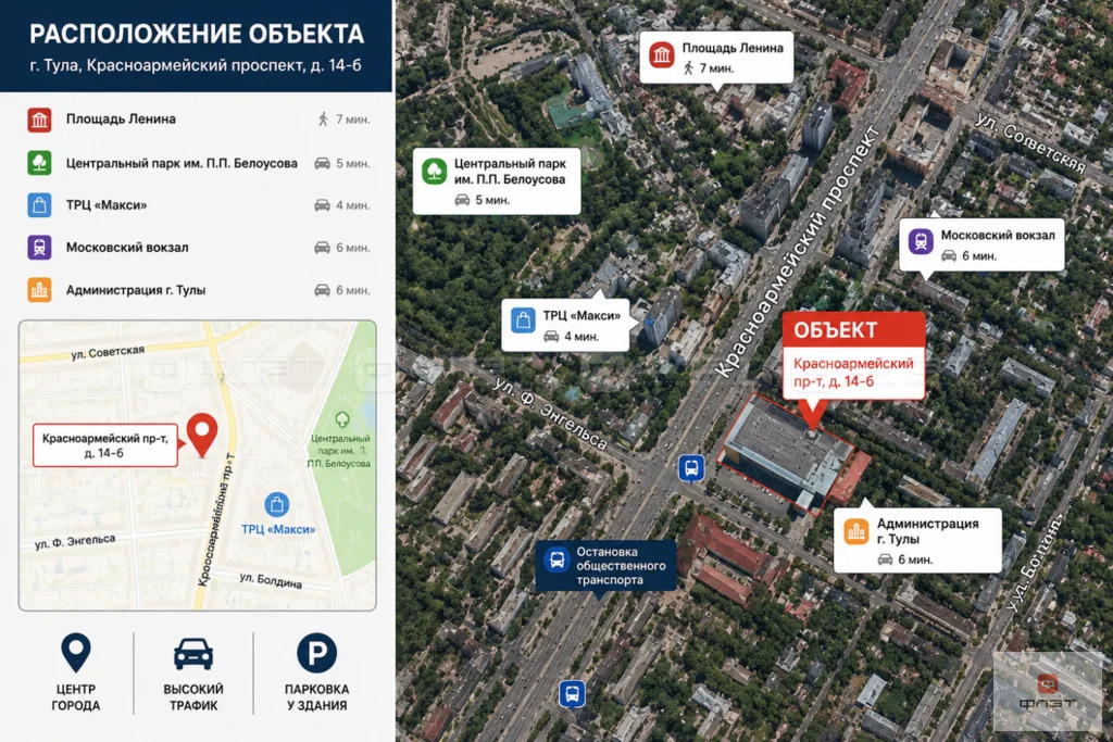 Продажа торгового помещения, Тула, Красноармейский пр-кт. - Фото 10