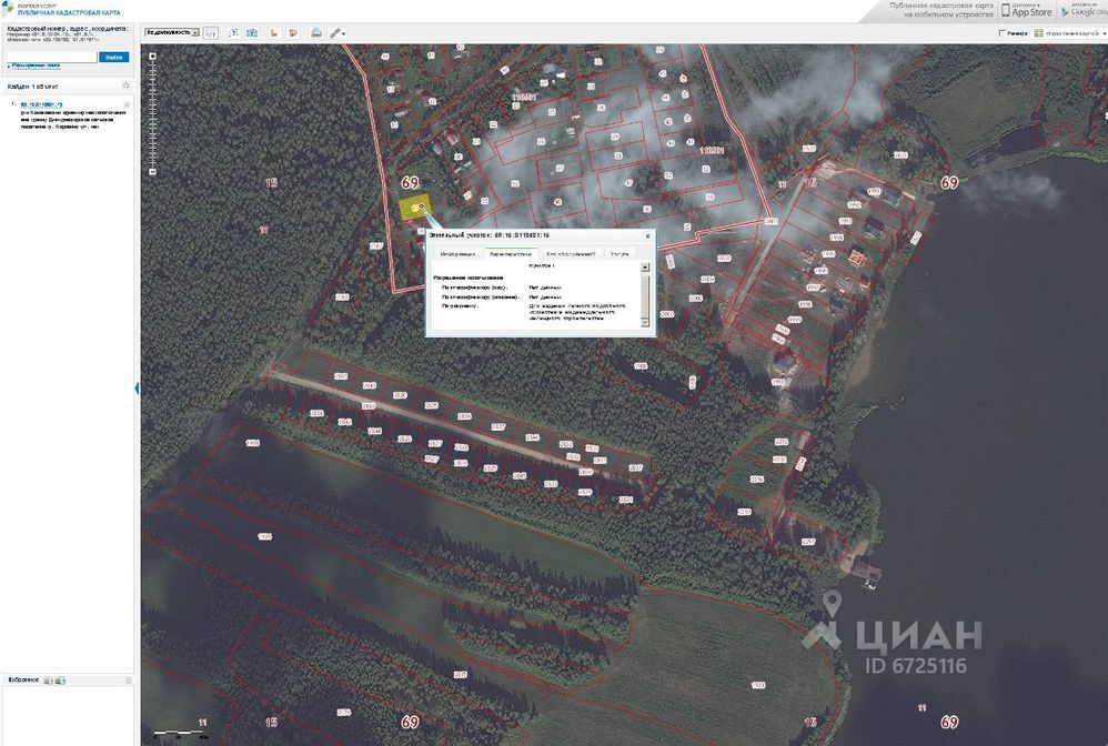 Кадастровая карта конаковского района тверской области