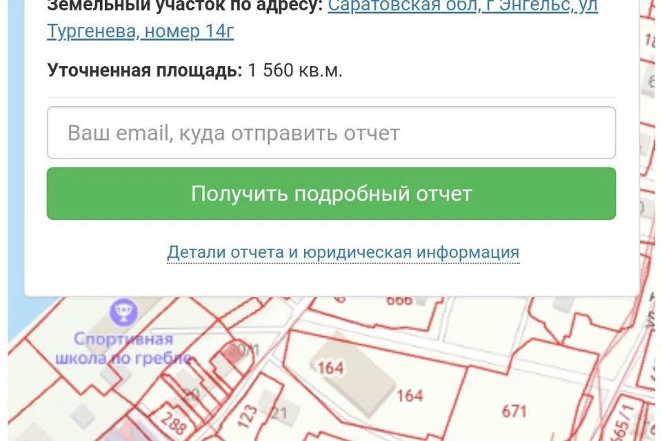 Купить Недорого Участок Земли В Энгельсе Вторичное