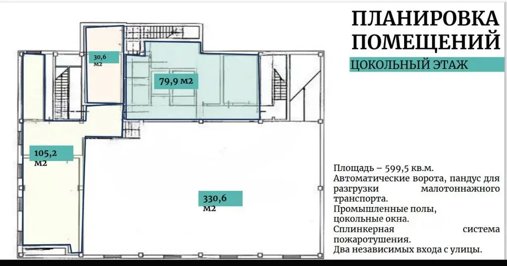 Сдам помещение свободного назначения 2700.0м Мытищинский проезд, 6, ... - Фото 3