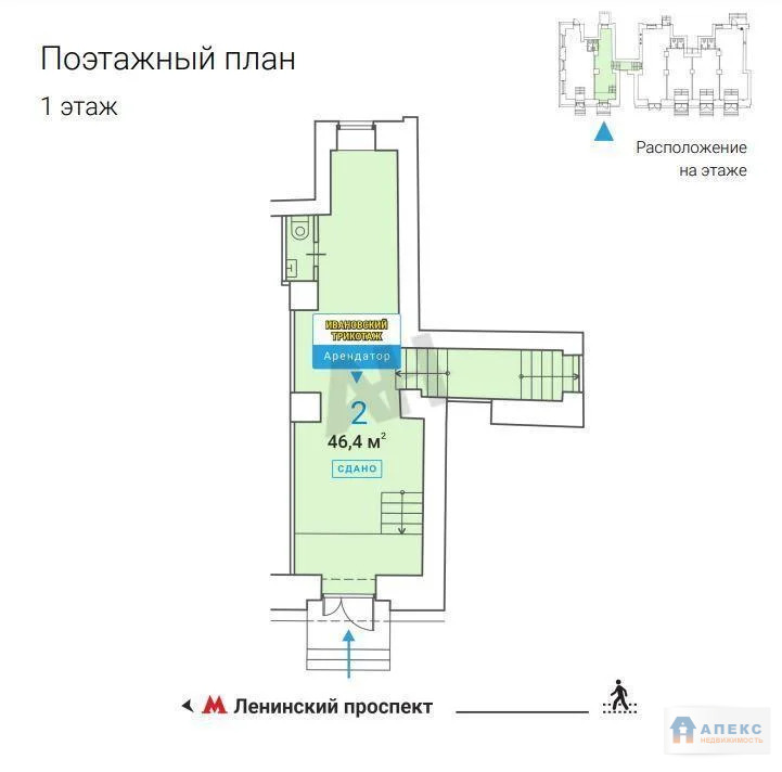 Продажа помещения (ПСН) пл. 46 м2 под авиа и ж/д кассу, аптеку, банк, ... - Фото 4