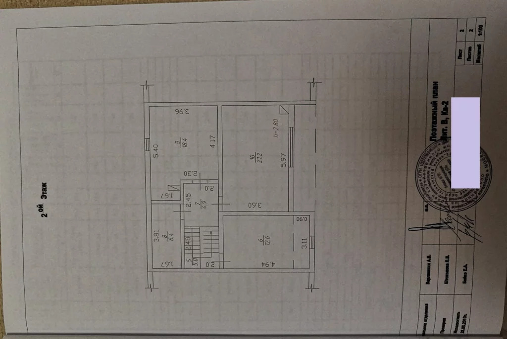 Продажа таунхауса, Абинск, Абинский район, ул. Свердлова - Фото 12