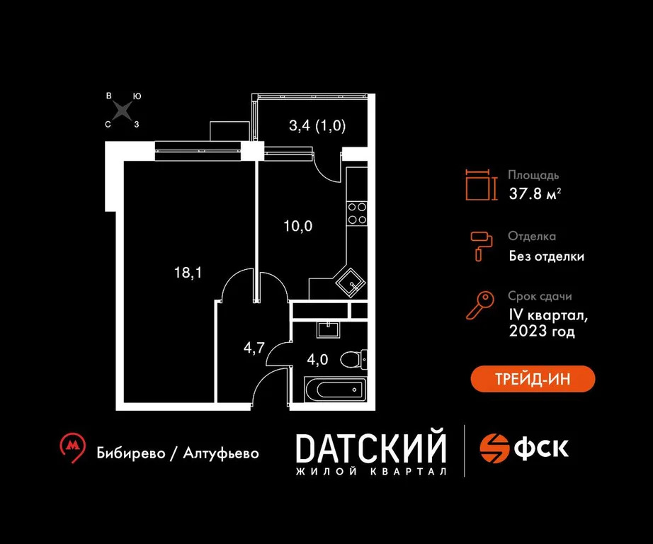 Продам 1-комн. квартиру 37.8 кв.м. - Фото 3
