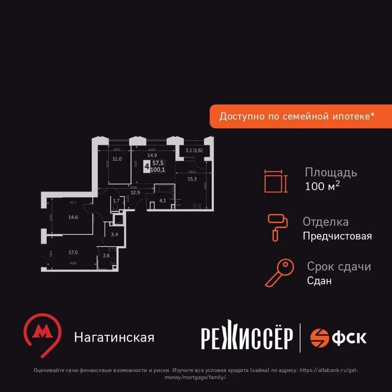 Продам 4-комн. квартиру 100.1 кв.м. - Фото 3