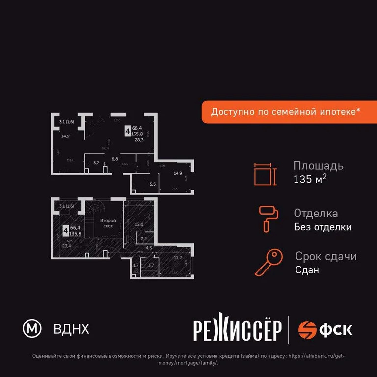 Продам 4-комн. квартиру 135.8 кв.м. - Фото 3