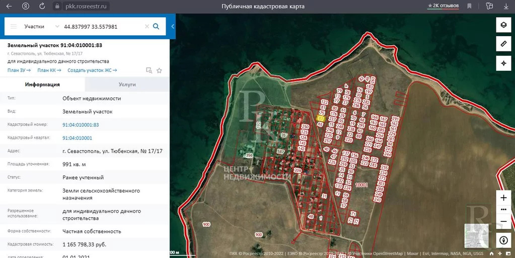 Кадастровая карта андреевка севастополь