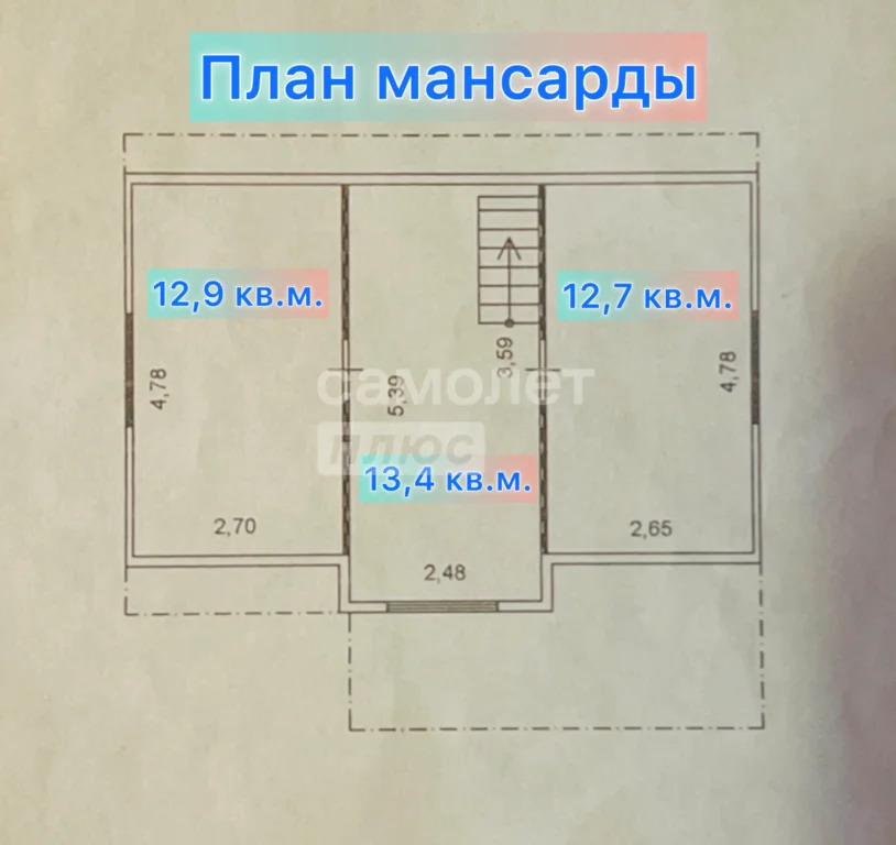 Продажа дома, Сорокино, Талдомский район, Сорокино тер. СНТ. - Фото 6