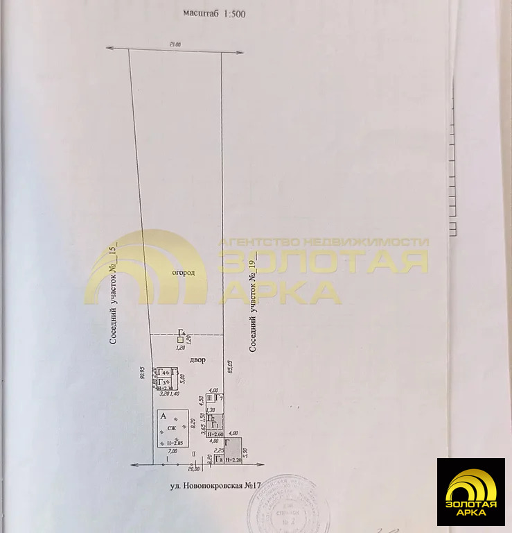 Продажа дома, Новопокровское, Крымский район, ул. Новопокровская - Фото 8