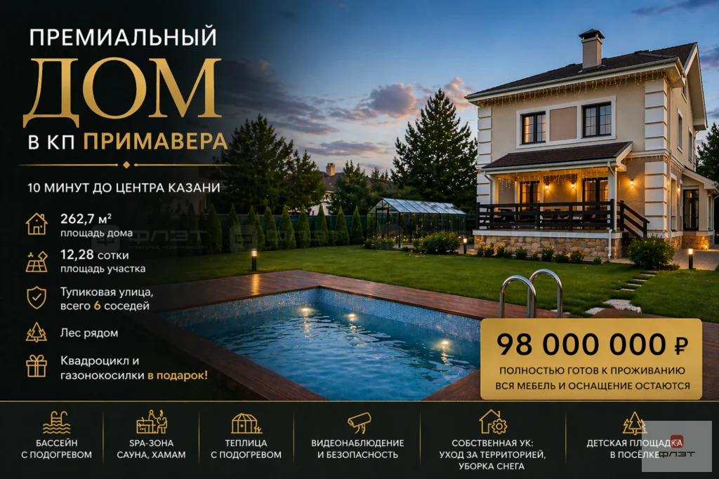 Продажа дома, Казань, ул. Рудольфа Нуреева - Фото 1