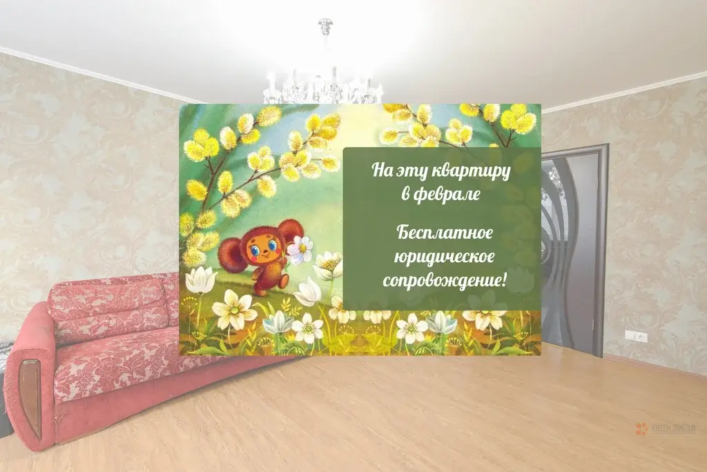 Продается 2-комнатная квартира Земская, д. 10. - Фото 1