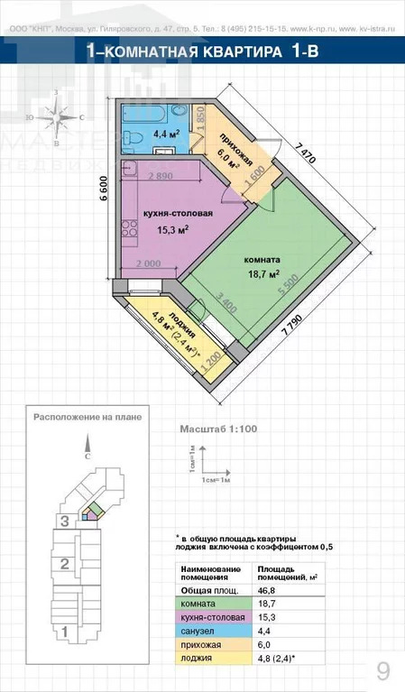 Продажа квартиры, Высоково, Истринский район, деревня Высоково - Фото 13