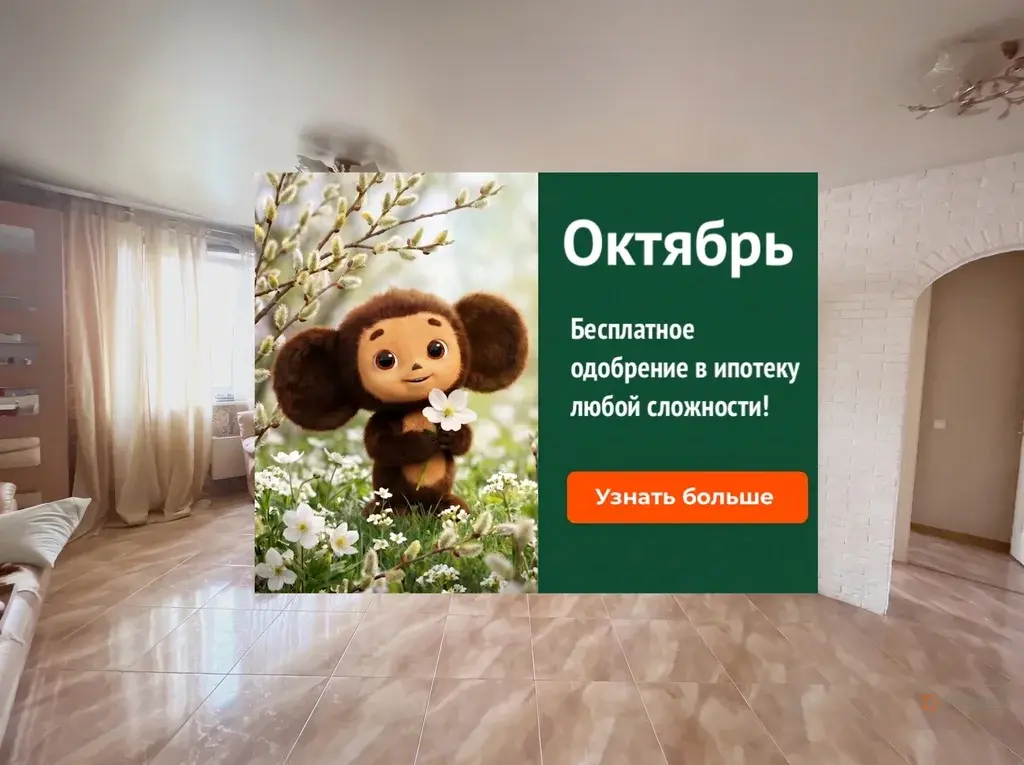 Продается 3-комнатная квартира ул. Авиаконструктора Миля, 19 - Фото 1