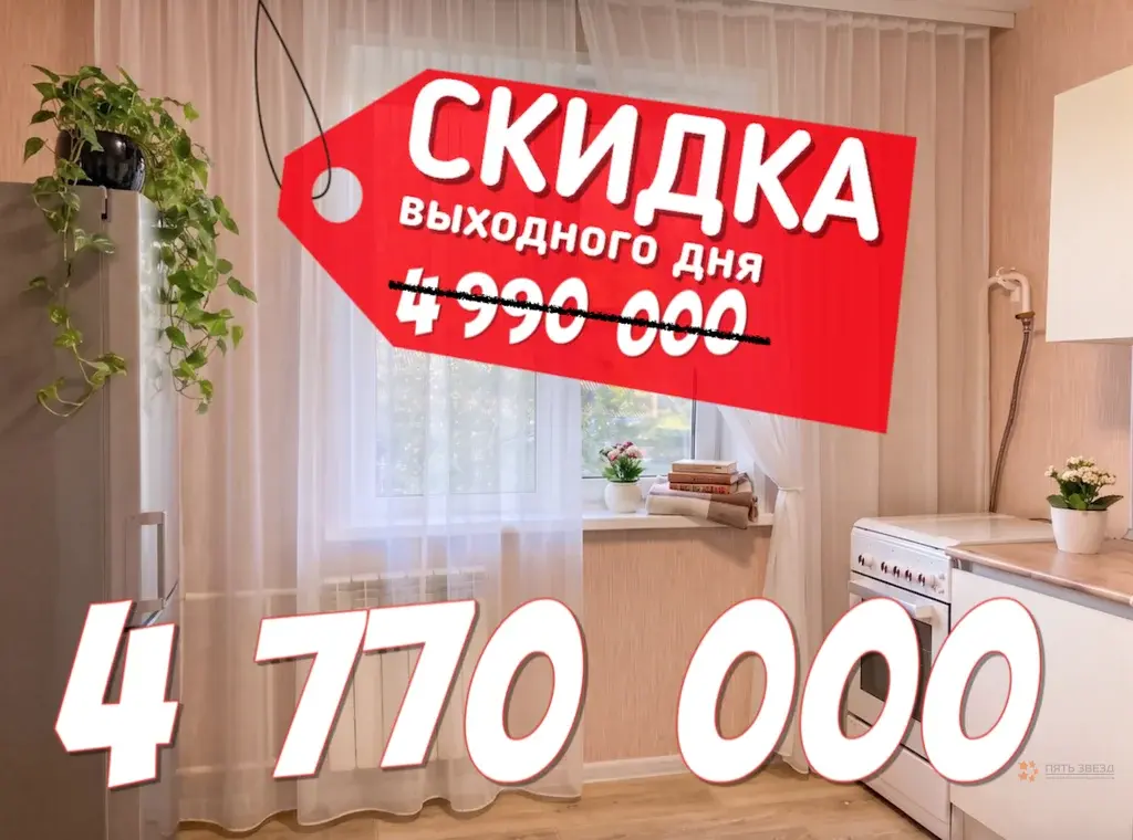 Продается 1-комнатная квартира Чехов, ул. Комсомольская, 17 - Фото 1