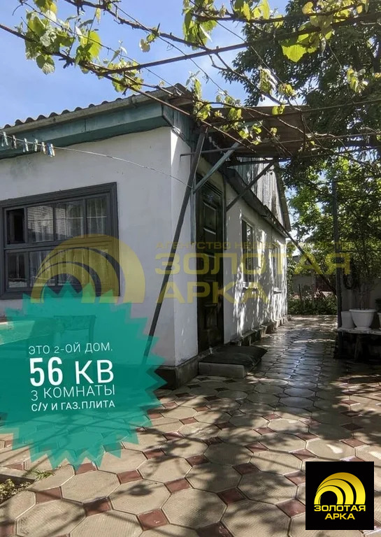 Продажа дома, Крымск, Крымский район, ул. Тургенева - Фото 16