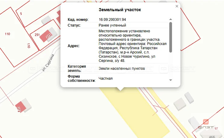 Продажа участка, Новое Чурилино, Арский район, ул. Сергина - Фото 2