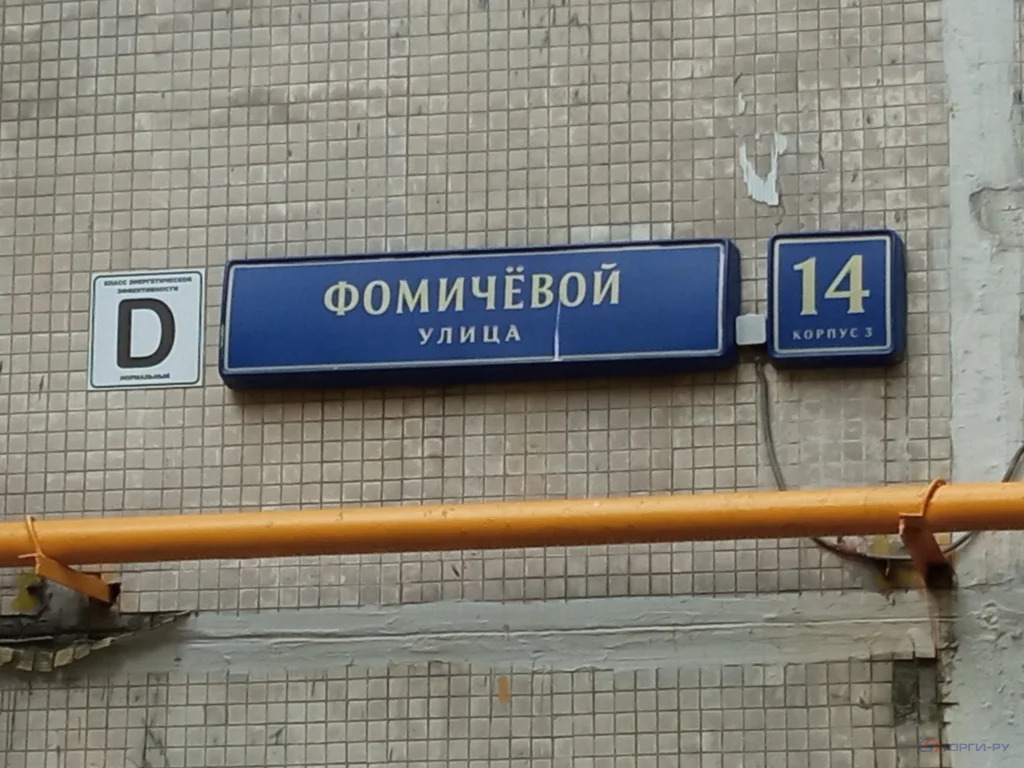 Продажа квартиры, ул. Фомичевой - Фото 2