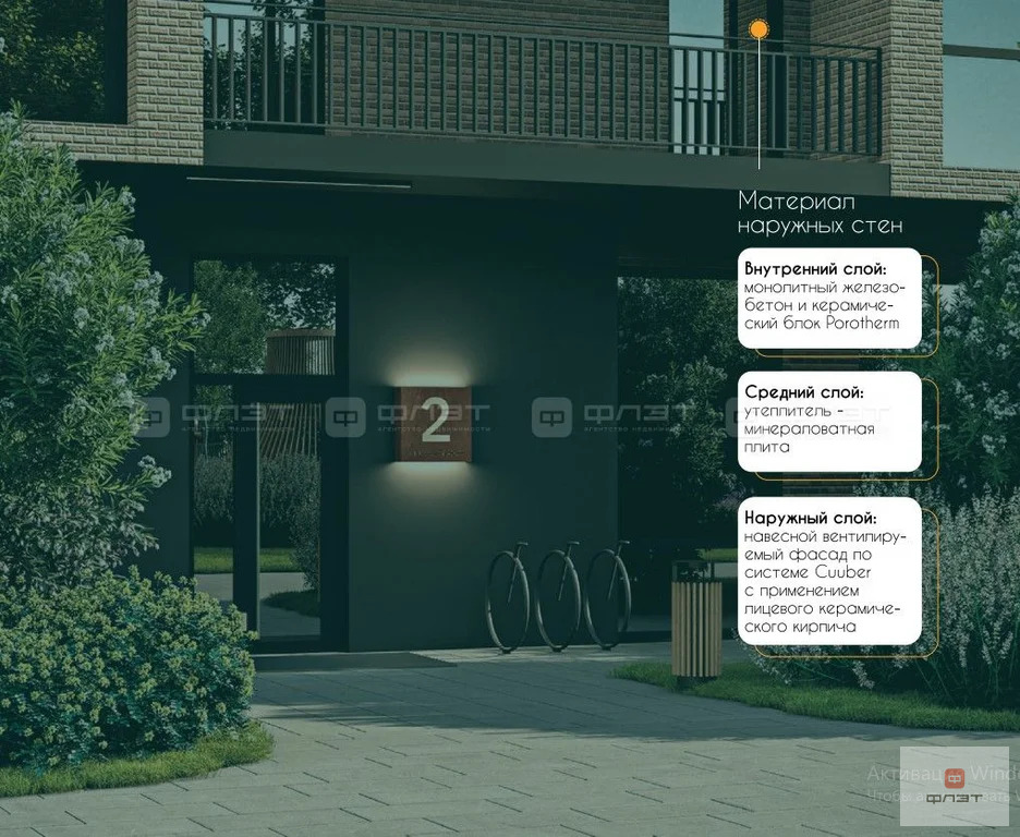 Продажа квартиры в новостройке, Казань, ул. Родины - Фото 4