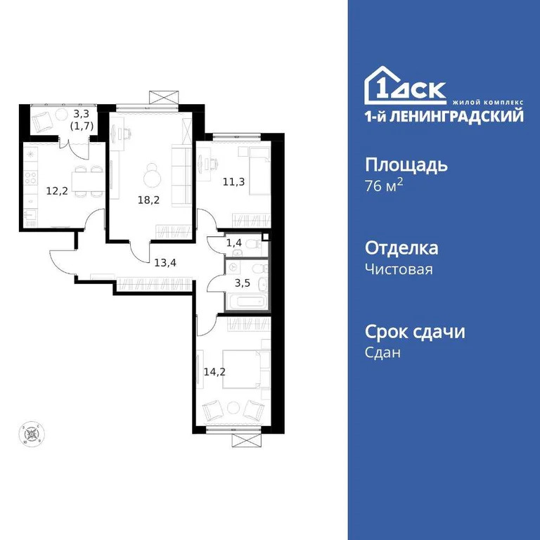 Продам 3-комн. квартиру 76.1 кв.м. - Фото 3