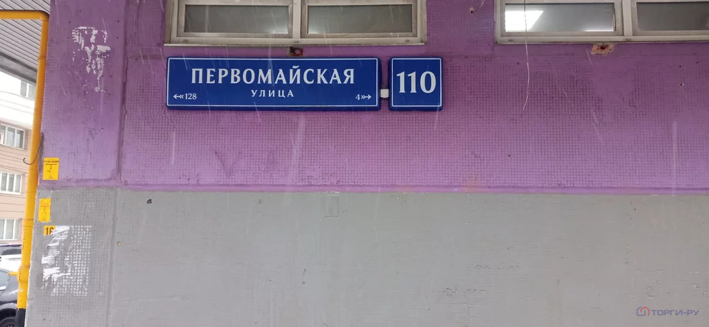 Фото м первомайская рядом территория. Первомайская 4 индекс. Средняя первомайская 4 на карте. Первомайская 110. Аптека апрель касса.