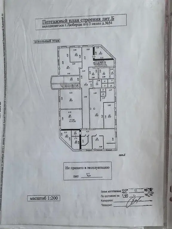Продается помещение 71.5 кв.м. в Люберцах - Фото 2