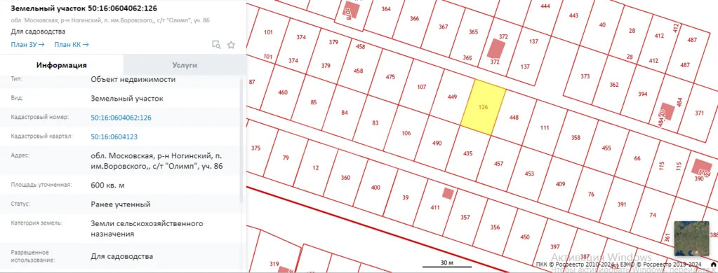 Продажа участка, Богородский г. о., СНТ Олимп - Фото 7