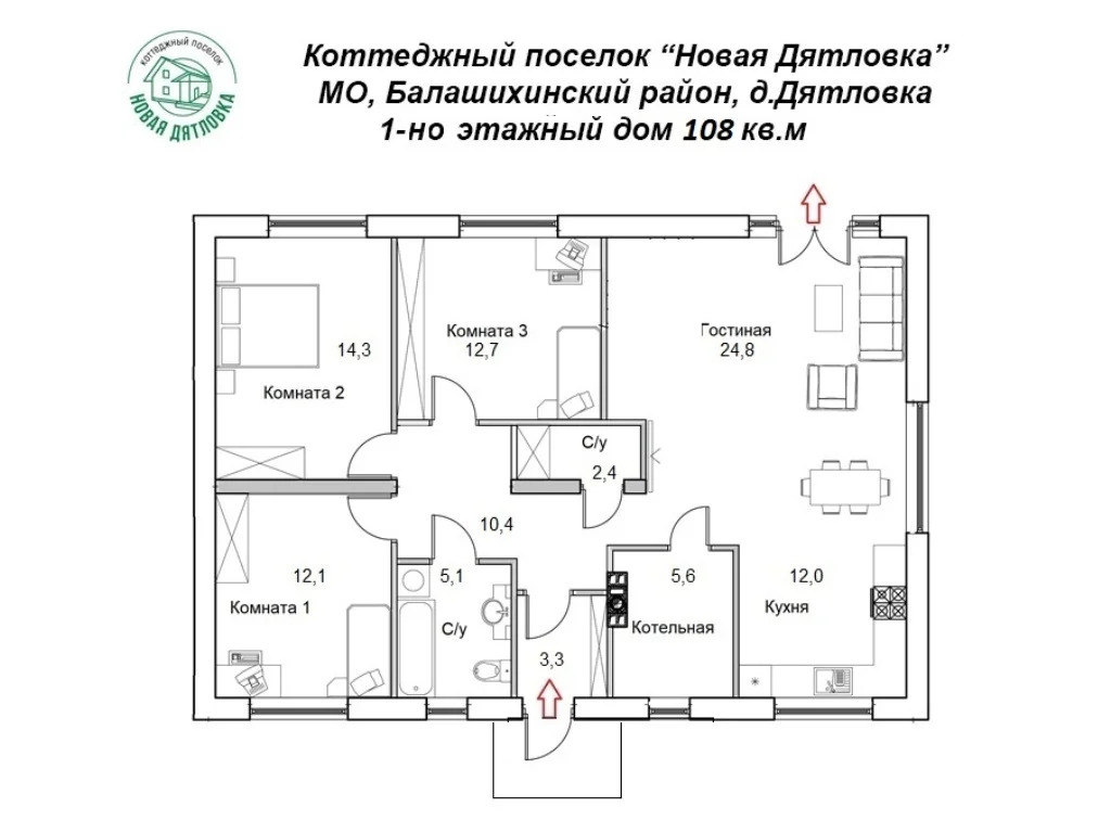 Коттедж 107 м2 на участке 6 сот. - Фото 6