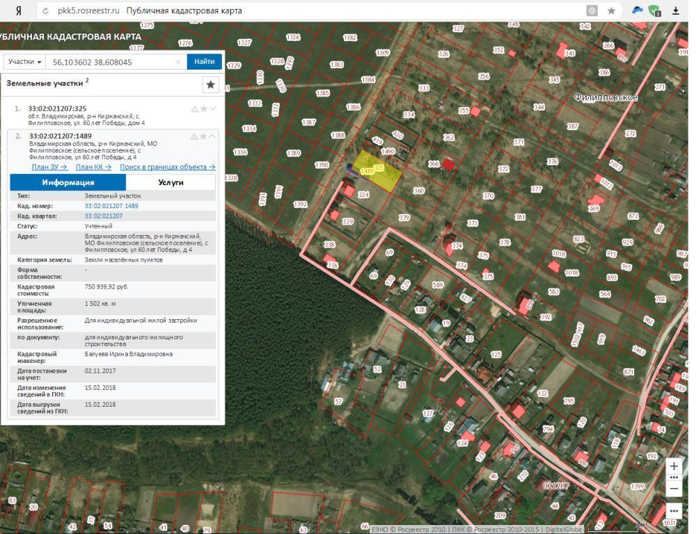 Кадастровая карта владимирской области киржачский район село филипповское