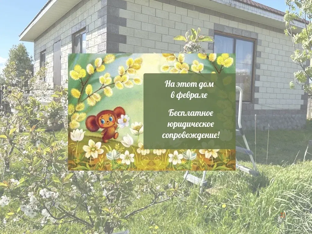 Продается дом деревня Поповка - Фото 1